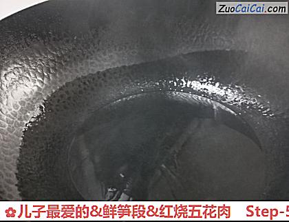 儿子最爱的&鲜笋段&红烧五花肉做法第五步骤