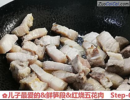 儿子最爱的&鲜笋段&红烧五花肉做法第六步骤