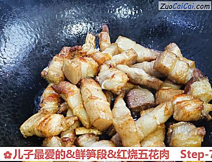 儿子最爱的&鲜笋段&红烧五花肉做法第七步骤