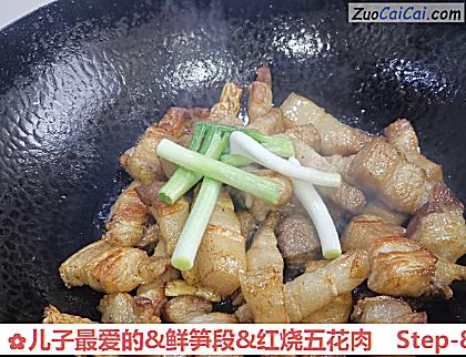 儿子最爱的&鲜笋段&红烧五花肉做法第八步骤