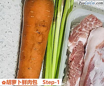 胡萝卜鲜肉包做法第一步骤