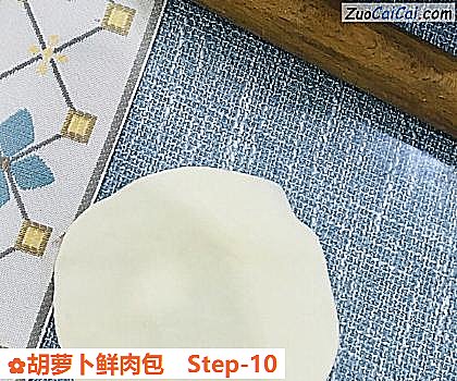 胡萝卜鲜肉包做法第十步骤