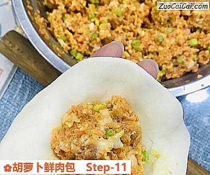 胡萝卜鲜肉包做法第十一步骤