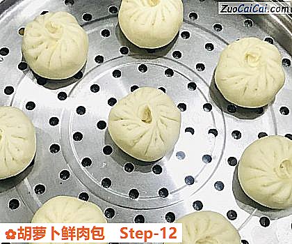 胡萝卜鲜肉包做法第十二步骤