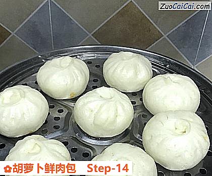 胡萝卜鲜肉包做法第十四步骤