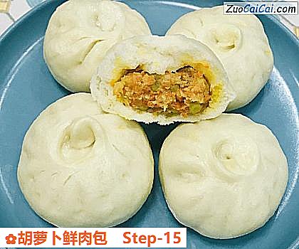 胡萝卜鲜肉包做法第十五步骤