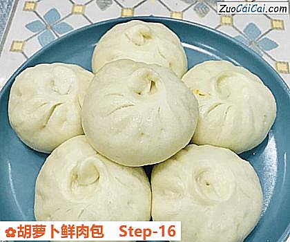 胡萝卜鲜肉包做法第十六步骤