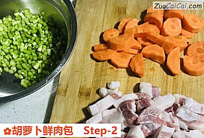胡萝卜鲜肉包做法第二步骤
