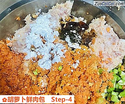 胡萝卜鲜肉包做法第四步骤
