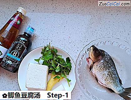 鲫鱼豆腐汤做法第一步骤
