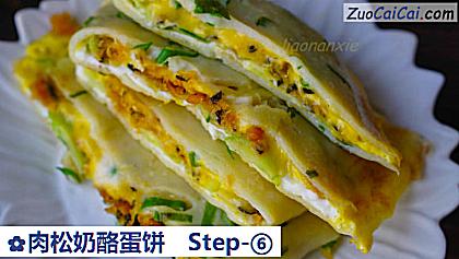 肉松奶酪蛋饼做法第六步骤