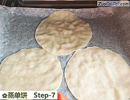 蒸单饼做法第七步骤