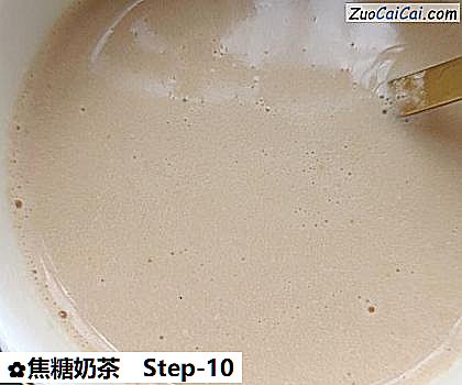 焦糖奶茶做法第十步骤