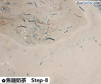 焦糖奶茶做法第八步骤