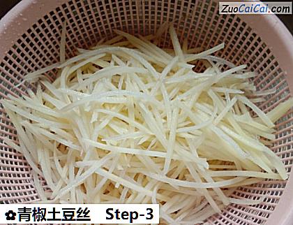 青椒土豆丝做法第三步骤