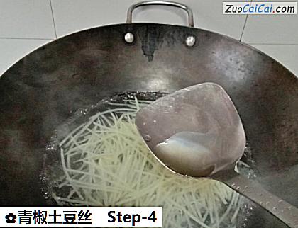 青椒土豆丝做法第四步骤