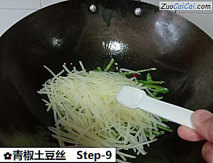 青椒土豆丝做法第九步骤