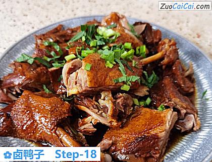 卤鸭子做法第十八步骤
