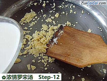 浓情罗宋汤做法第十二步骤