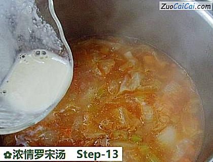 浓情罗宋汤做法第十三步骤