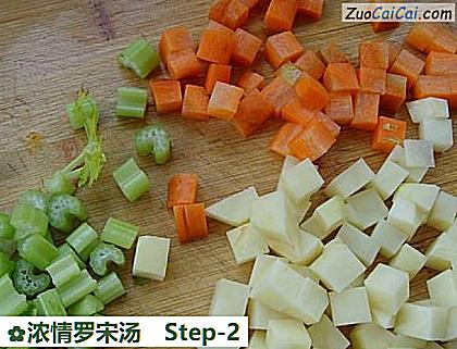 浓情罗宋汤做法第二步骤