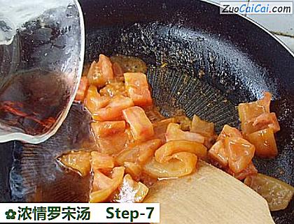 浓情罗宋汤做法第七步骤