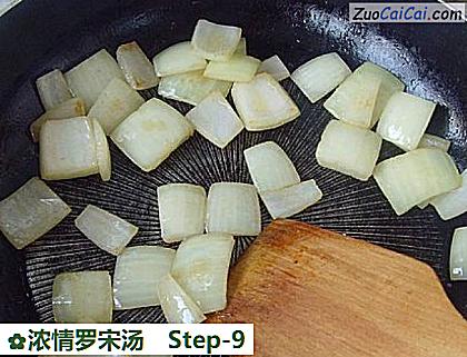 浓情罗宋汤做法第九步骤