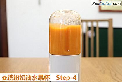 缤纷奶油水果杯做法第四步骤