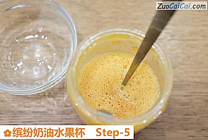 缤纷奶油水果杯做法第五步骤