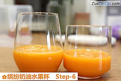 缤纷奶油水果杯做法第六步骤