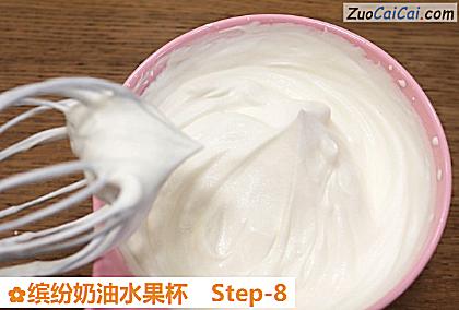 缤纷奶油水果杯做法第八步骤