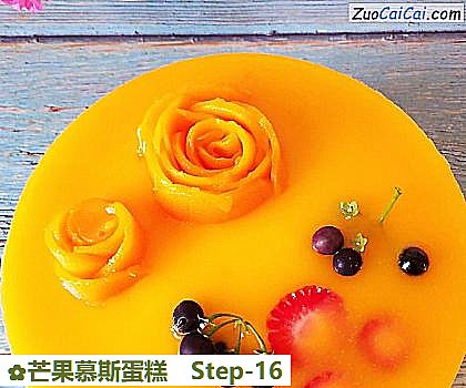芒果慕斯蛋糕做法第十六步骤
