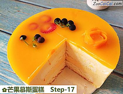 芒果慕斯蛋糕做法第十七步骤