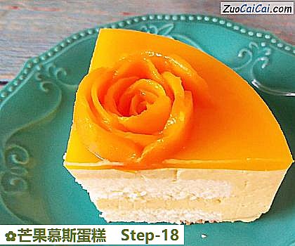 芒果慕斯蛋糕做法第十八步骤