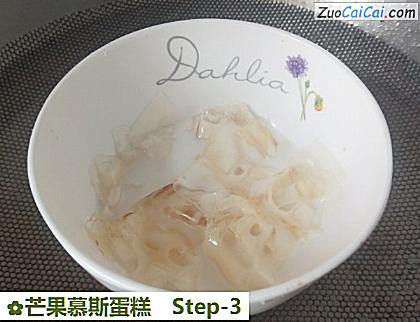 芒果慕斯蛋糕做法第三步骤
