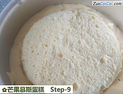 芒果慕斯蛋糕做法第九步骤