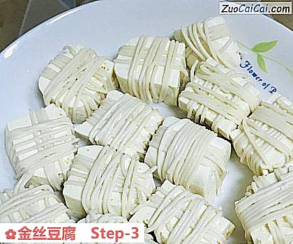 金丝豆腐做法第三步骤