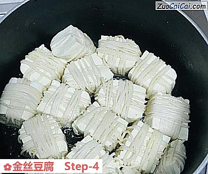 金丝豆腐做法第四步骤