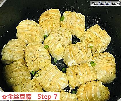 金丝豆腐做法第七步骤