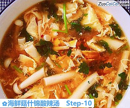 海鲜菇什锦酸辣汤做法第十步骤
