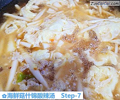 海鲜菇什锦酸辣汤做法第七步骤