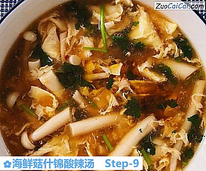 海鲜菇什锦酸辣汤做法第九步骤