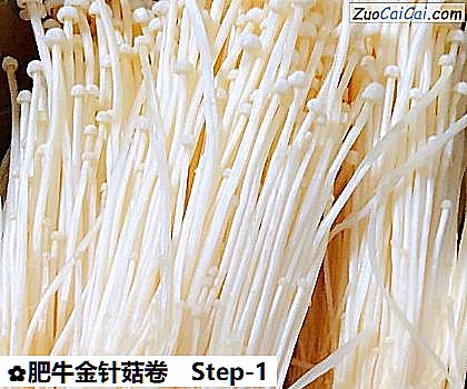 肥牛金针菇卷做法第一步骤