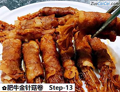 肥牛金针菇卷做法第十三步骤