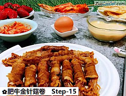 肥牛金针菇卷做法第十五步骤