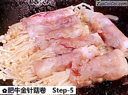 肥牛金针菇卷做法第五步骤
