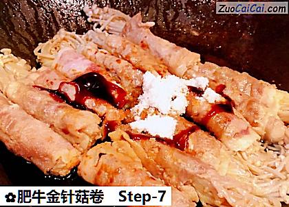 肥牛金针菇卷做法第七步骤
