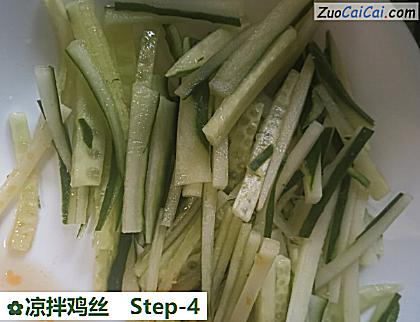凉拌鸡丝做法第四步骤