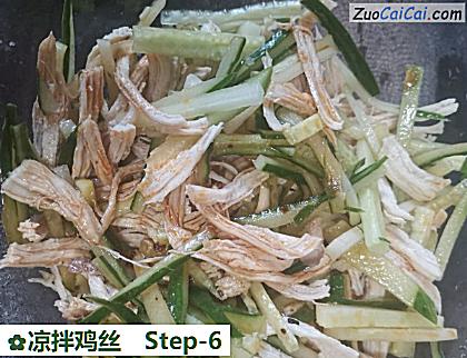 凉拌鸡丝做法第六步骤