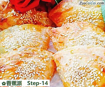 香蕉派做法第十四步骤